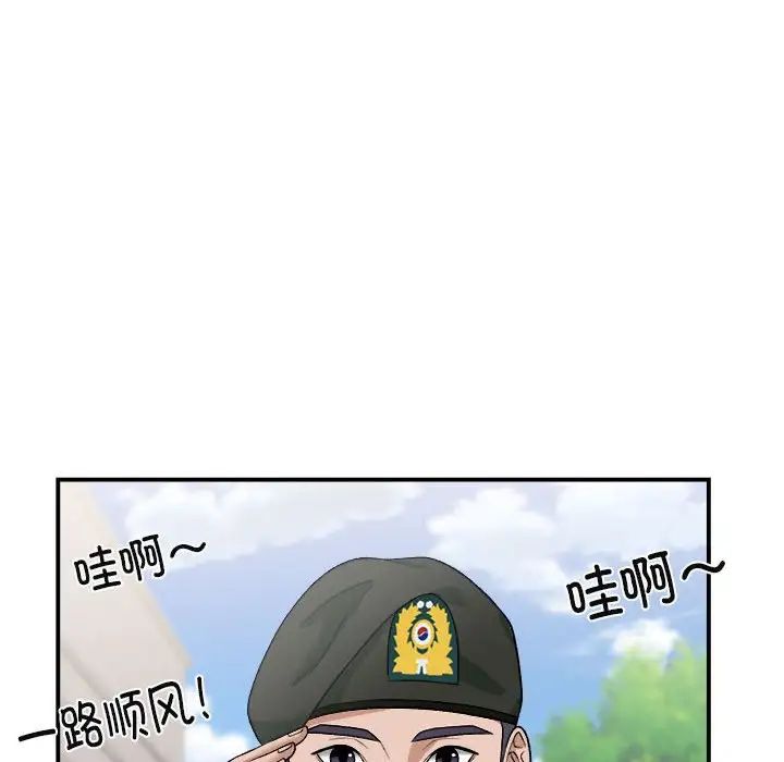 邻居跑路中 - 第1話6.jpg,邻居跑路中 - 第1話6,邻居跑路中 - 第1話