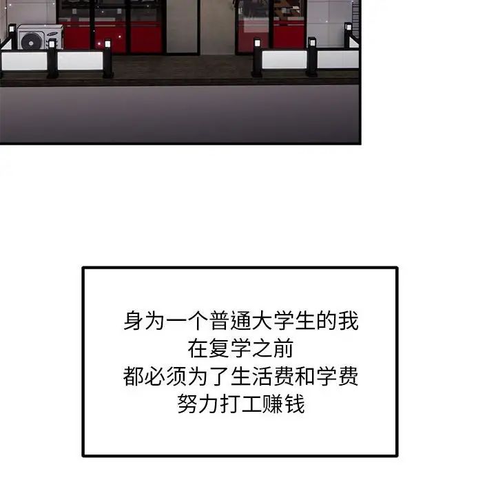 邻居跑路中 - 第1話12.jpg,邻居跑路中 - 第1話12,邻居跑路中 - 第1話