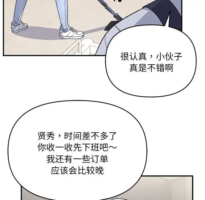 邻居跑路中 - 第1話15.jpg,邻居跑路中 - 第1話15,邻居跑路中 - 第1話