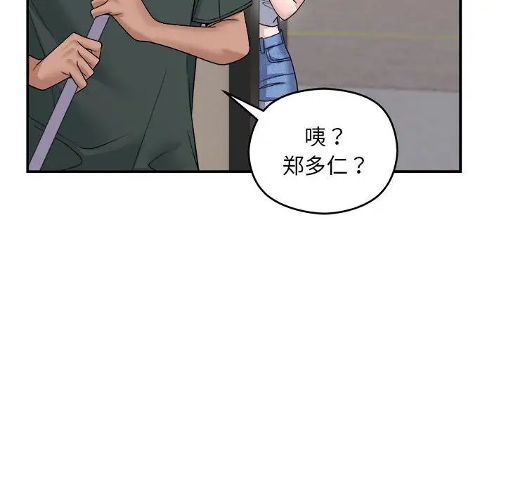 Neighbors on the road.-第1章-图片22