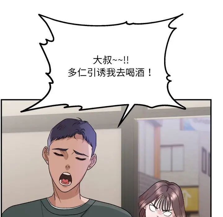 邻居跑路中 - 第1話23.jpg,邻居跑路中 - 第1話23,邻居跑路中 - 第1話