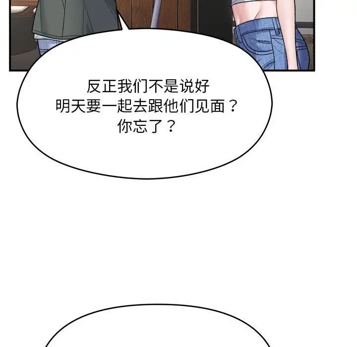 邻居跑路中 - 第1話27.jpg,邻居跑路中 - 第1話27,邻居跑路中 - 第1話
