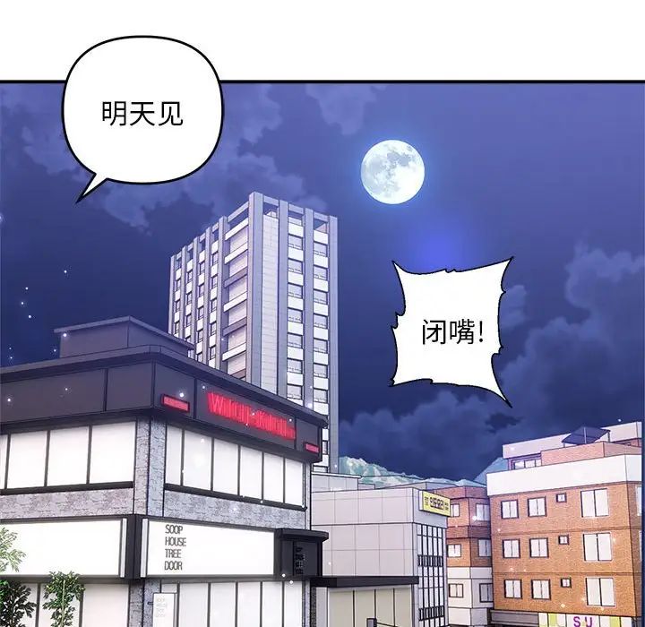 邻居跑路中 - 第1話33.jpg,邻居跑路中 - 第1話33,邻居跑路中 - 第1話