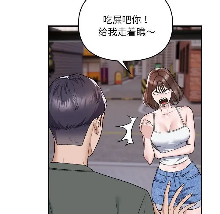 邻居跑路中 - 第1話31.jpg,邻居跑路中 - 第1話31,邻居跑路中 - 第1話