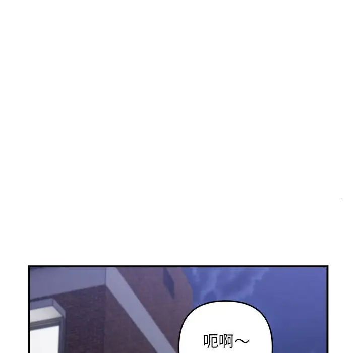 邻居跑路中 - 第1話39.jpg,邻居跑路中 - 第1話39,邻居跑路中 - 第1話