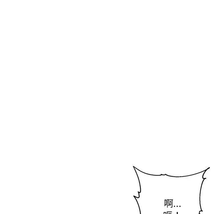 邻居跑路中 - 第1話50.jpg,邻居跑路中 - 第1話50,邻居跑路中 - 第1話
