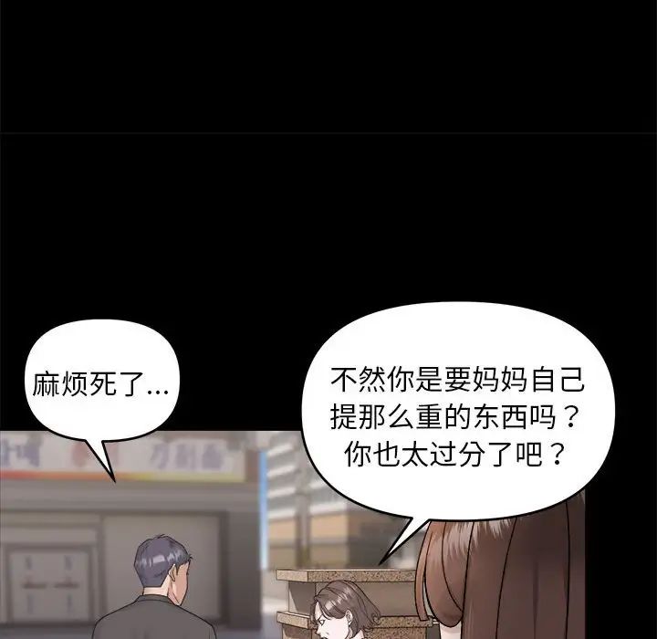 邻居跑路中 - 第1話60.jpg,邻居跑路中 - 第1話60,邻居跑路中 - 第1話