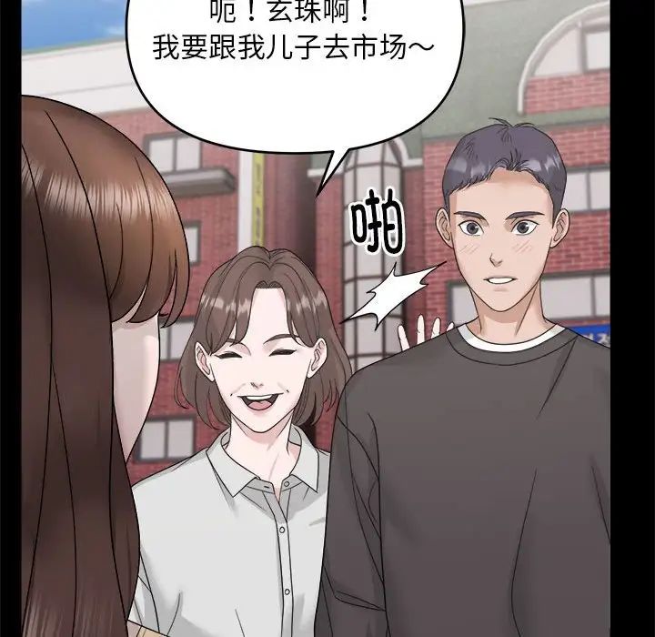 邻居跑路中 - 第1話65.jpg,邻居跑路中 - 第1話65,邻居跑路中 - 第1話