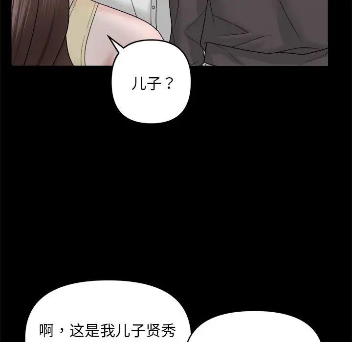 Neighbors on the road.-第1章-图片66