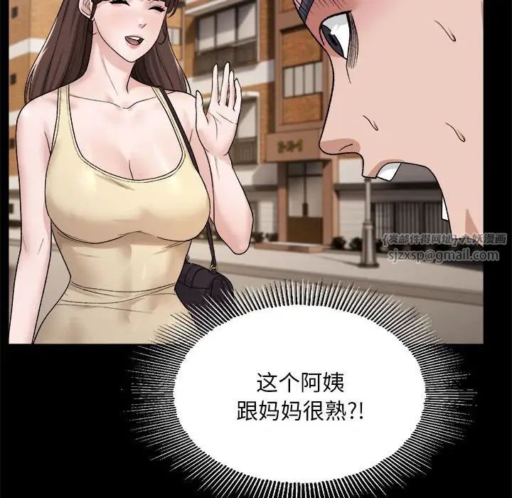 邻居跑路中 - 第1話70.jpg,邻居跑路中 - 第1話70,邻居跑路中 - 第1話