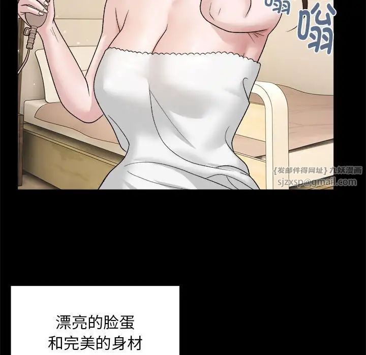 邻居跑路中 - 第1話75.jpg,邻居跑路中 - 第1話75,邻居跑路中 - 第1話