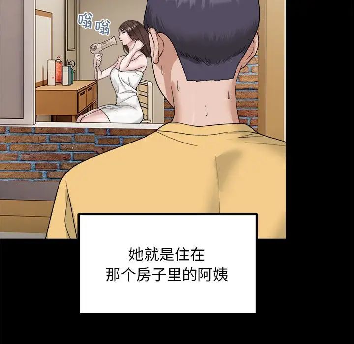 邻居跑路中 - 第1話73.jpg,邻居跑路中 - 第1話73,邻居跑路中 - 第1話