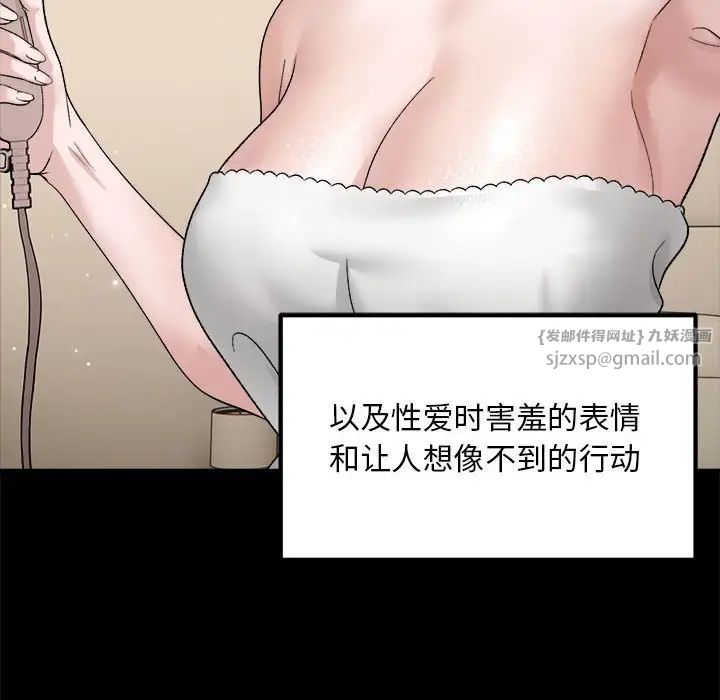 邻居跑路中第1话