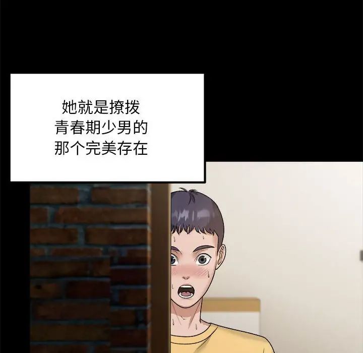 邻居跑路中 - 第1話78.jpg,邻居跑路中 - 第1話78,邻居跑路中 - 第1話