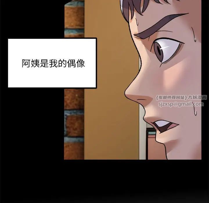 邻居跑路中 - 第1話97.jpg,邻居跑路中 - 第1話97,邻居跑路中 - 第1話
