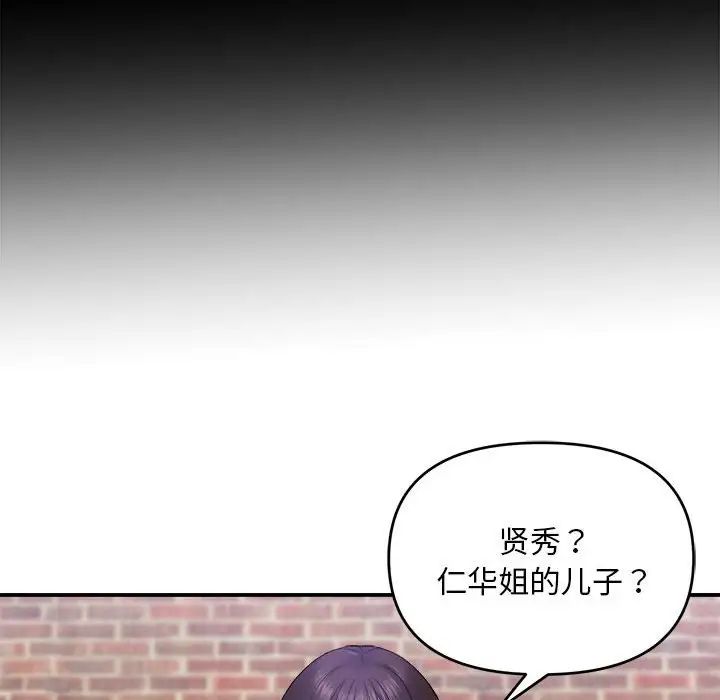 邻居跑路中 - 第1話98.jpg,邻居跑路中 - 第1話98,邻居跑路中 - 第1話