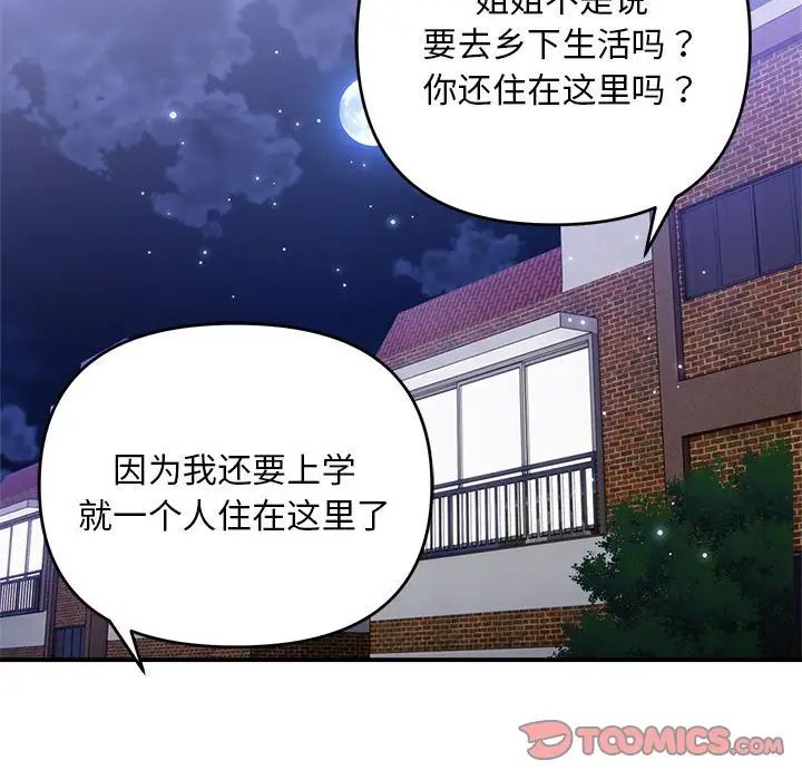邻居跑路中 - 第1話105.jpg,邻居跑路中 - 第1話105,邻居跑路中 - 第1話
