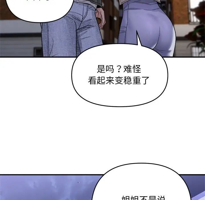 邻居跑路中 - 第1話104.jpg,邻居跑路中 - 第1話104,邻居跑路中 - 第1話