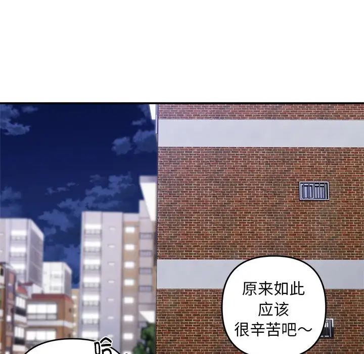 邻居跑路中第1話