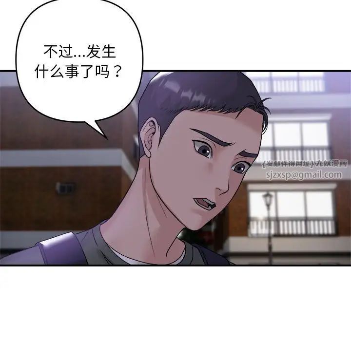 邻居跑路中 - 第1話108.jpg,邻居跑路中 - 第1話108,邻居跑路中 - 第1話