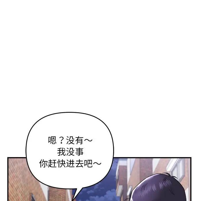 Neighbors on the road.-第1章-图片109