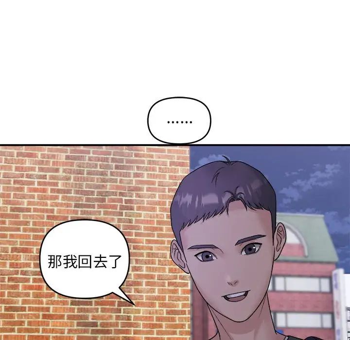 邻居跑路中 - 第1話114.jpg,邻居跑路中 - 第1話114,邻居跑路中 - 第1話