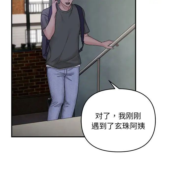 邻居跑路中 - 第1話120.jpg,邻居跑路中 - 第1話120,邻居跑路中 - 第1話