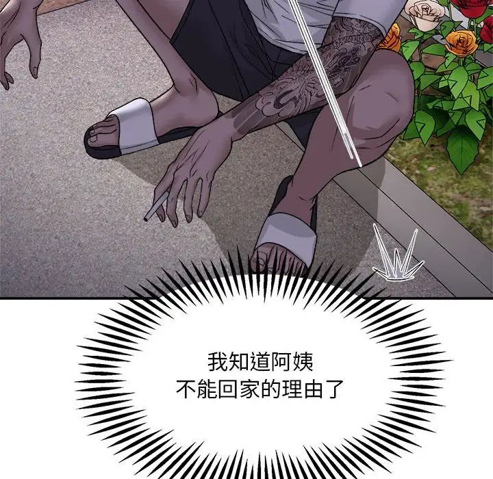 邻居跑路中 - 第1話132.jpg,邻居跑路中 - 第1話132,邻居跑路中 - 第1話