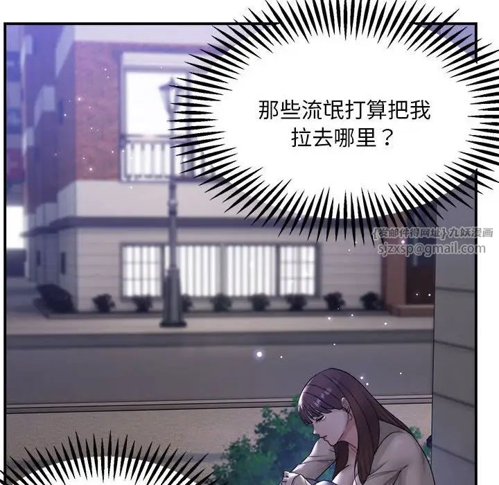 Neighbors on the road.-第1章-图片136