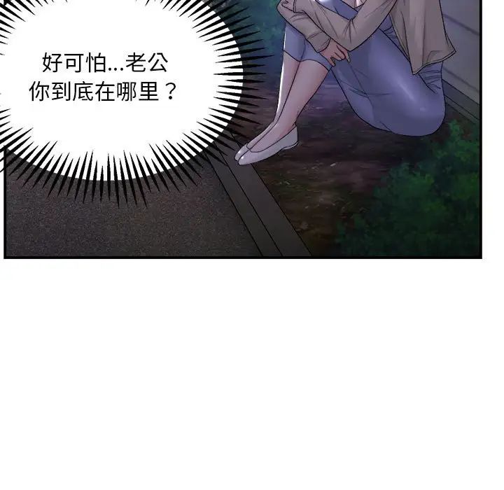 邻居跑路中 - 第1話137.jpg,邻居跑路中 - 第1話137,邻居跑路中 - 第1話