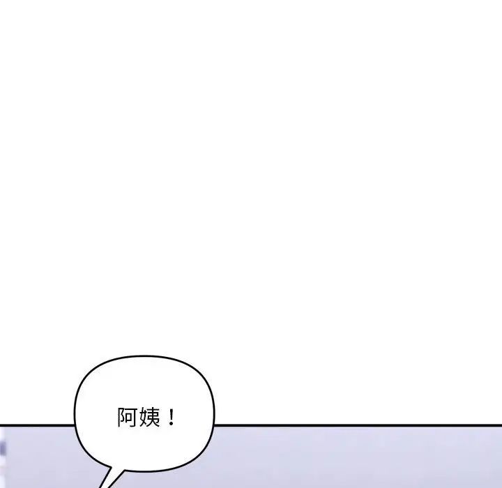 邻居跑路中 - 第1話142.jpg,邻居跑路中 - 第1話142,邻居跑路中 - 第1話