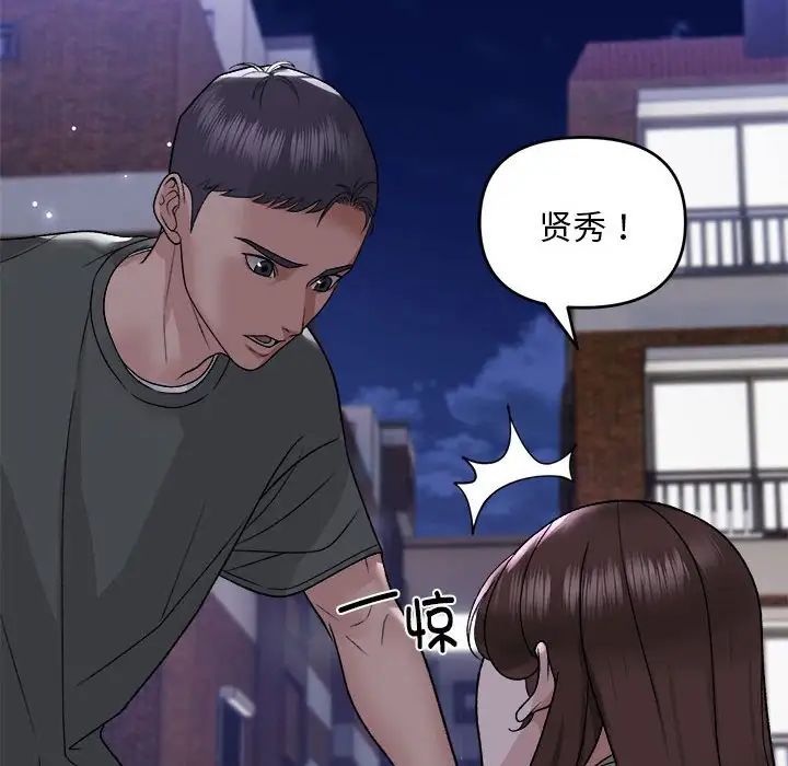 邻居跑路中 - 第1話145.jpg,邻居跑路中 - 第1話145,邻居跑路中 - 第1話