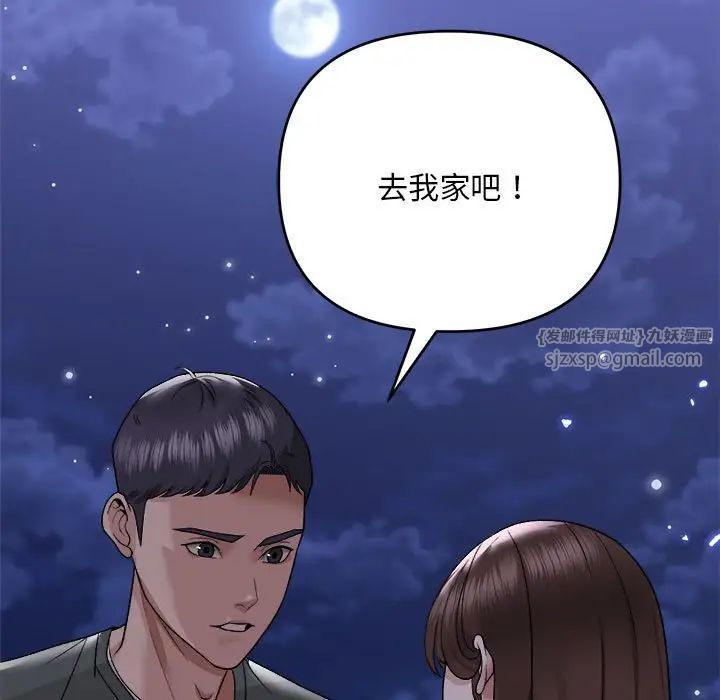 邻居跑路中 - 第1話147.jpg,邻居跑路中 - 第1話147,邻居跑路中 - 第1話
