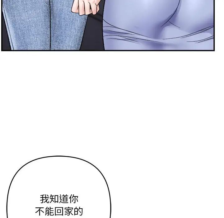 邻居跑路中 - 第2話5.jpg,邻居跑路中 - 第2話5,邻居跑路中 - 第2話