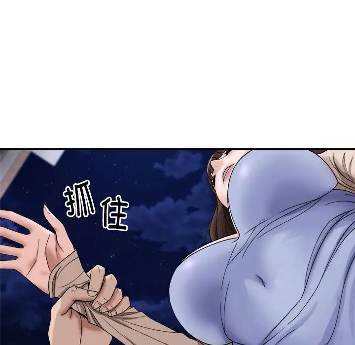 邻居跑路中 - 第2話10.jpg,邻居跑路中 - 第2話10,邻居跑路中 - 第2話