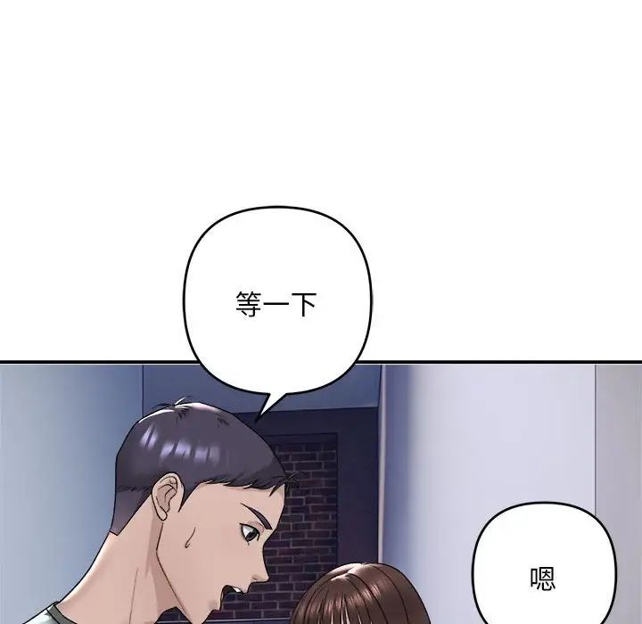 邻居跑路中 - 第2話30.jpg,邻居跑路中 - 第2話30,邻居跑路中 - 第2話