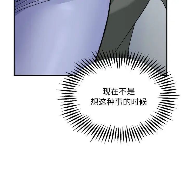 邻居跑路中 - 第2話29.jpg,邻居跑路中 - 第2話29,邻居跑路中 - 第2話