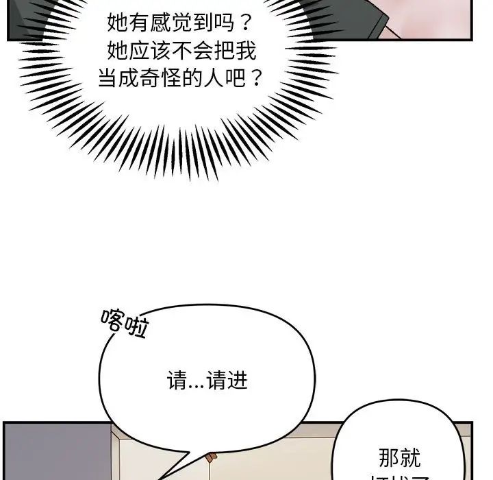 邻居跑路中 - 第2話36.jpg,邻居跑路中 - 第2話36,邻居跑路中 - 第2話
