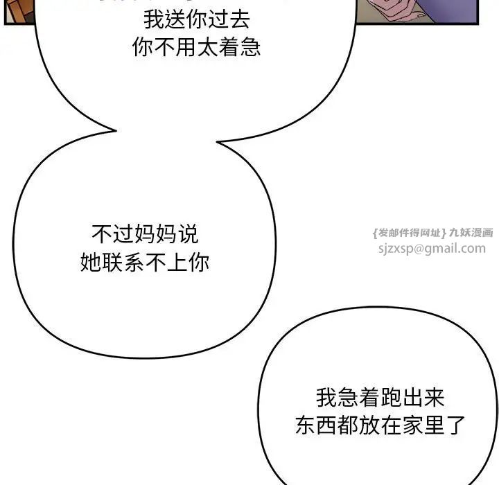 邻居跑路中 - 第2話41.jpg,邻居跑路中 - 第2話41,邻居跑路中 - 第2話