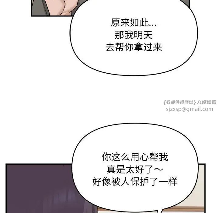 邻居跑路中 - 第2話44.jpg,邻居跑路中 - 第2話44,邻居跑路中 - 第2話