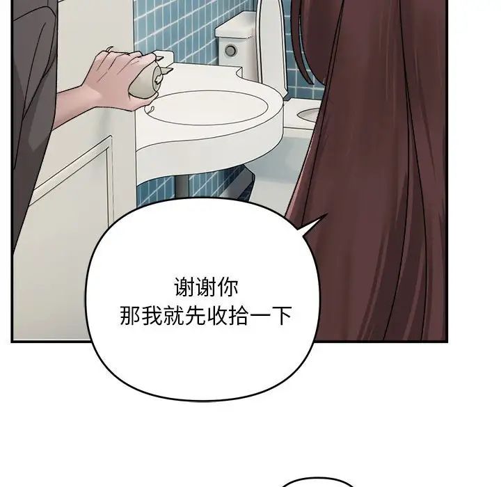 邻居跑路中 - 第2話50.jpg,邻居跑路中 - 第2話50,邻居跑路中 - 第2話