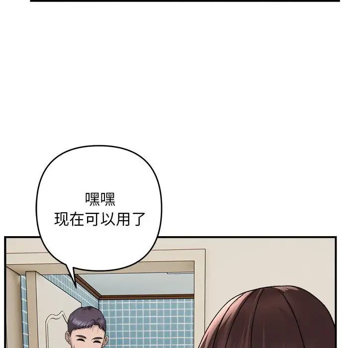 邻居跑路中 - 第2話52.jpg,邻居跑路中 - 第2話52,邻居跑路中 - 第2話