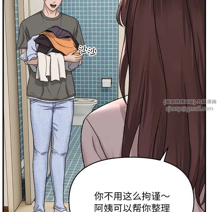 邻居跑路中 - 第2話53.jpg,邻居跑路中 - 第2話53,邻居跑路中 - 第2話