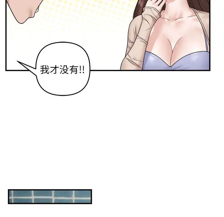 邻居跑路中 - 第2話55.jpg,邻居跑路中 - 第2話55,邻居跑路中 - 第2話
