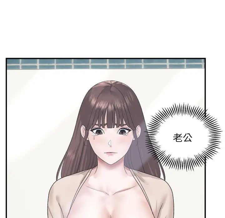 邻居跑路中 - 第2話57.jpg,邻居跑路中 - 第2話57,邻居跑路中 - 第2話
