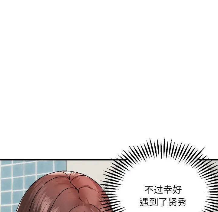 邻居跑路中 - 第2話68.jpg,邻居跑路中 - 第2話68,邻居跑路中 - 第2話