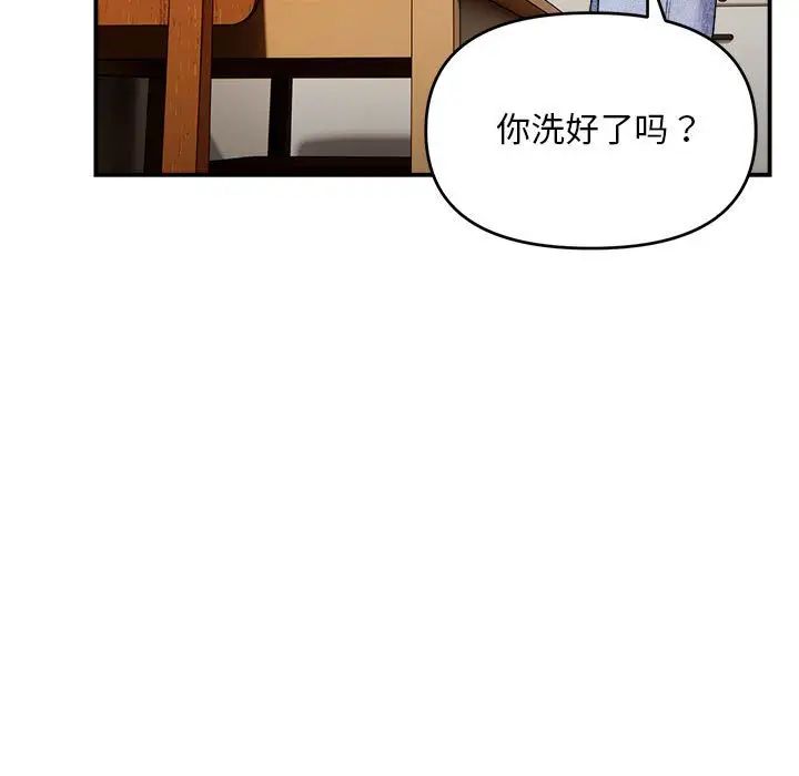 邻居跑路中第2話