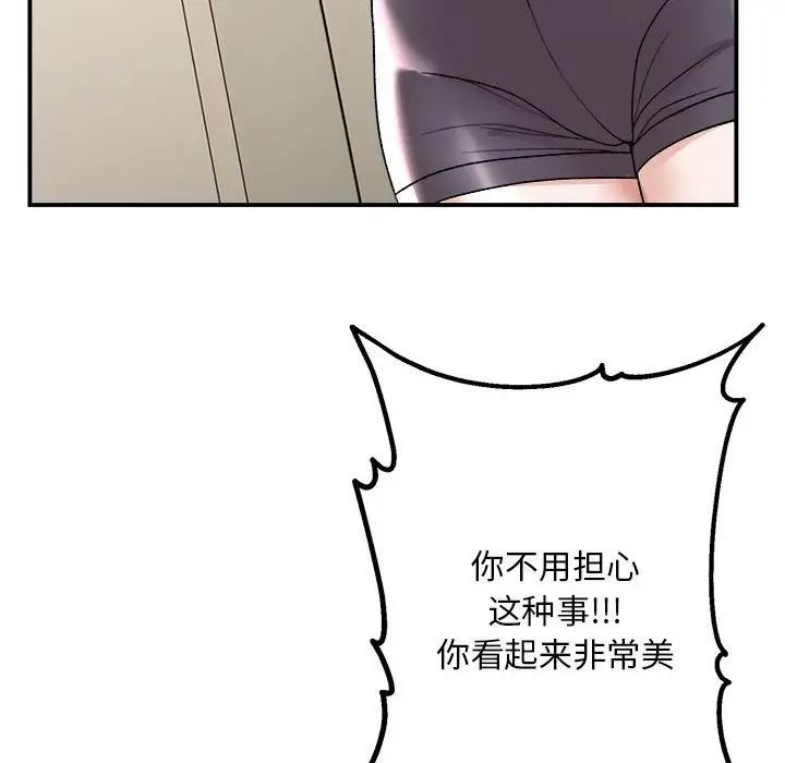 邻居跑路中第2话