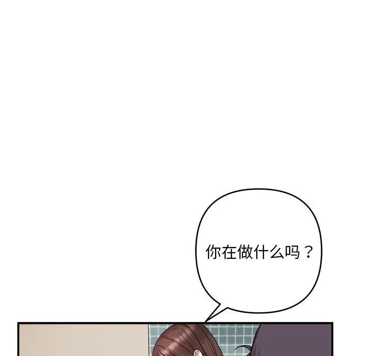 邻居跑路中 - 第2話87.jpg,邻居跑路中 - 第2話87,邻居跑路中 - 第2話