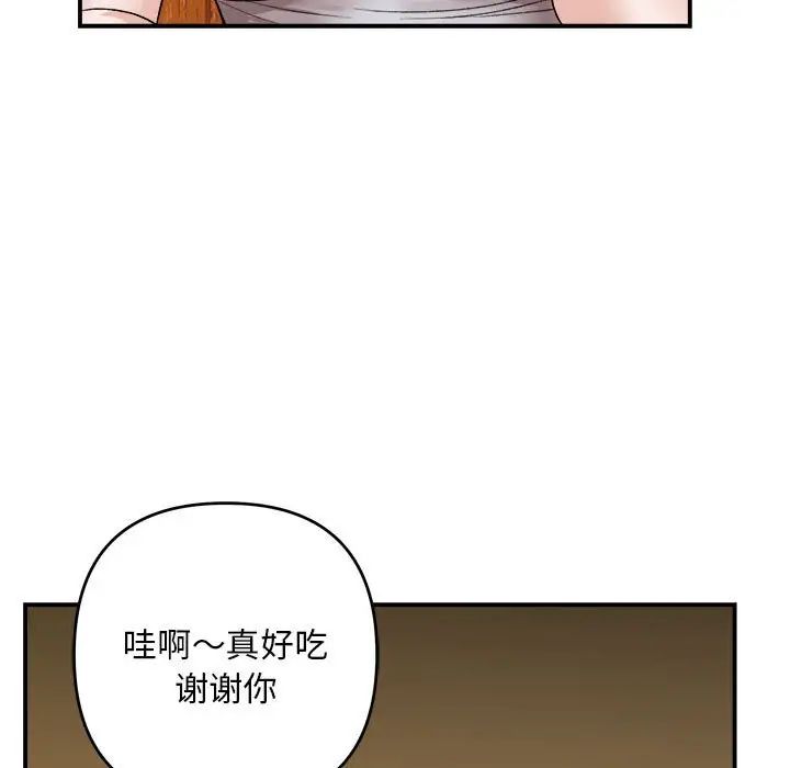 邻居跑路中 - 第2話97.jpg,邻居跑路中 - 第2話97,邻居跑路中 - 第2話
